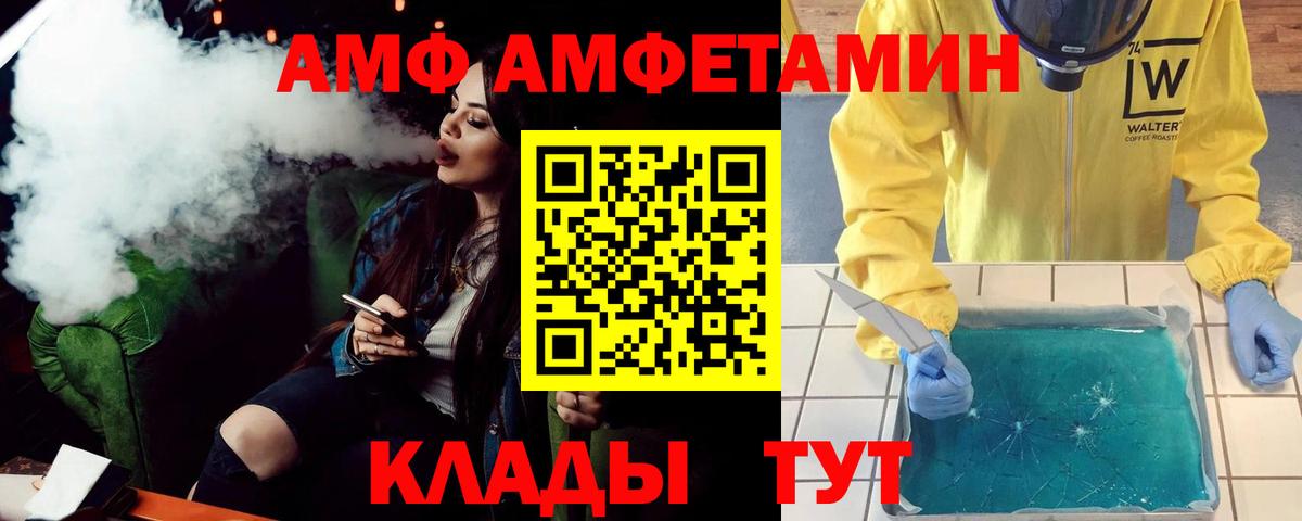   ONION  Амфетамин 98%  Вход с VPN  Южноуральск  АМФ 