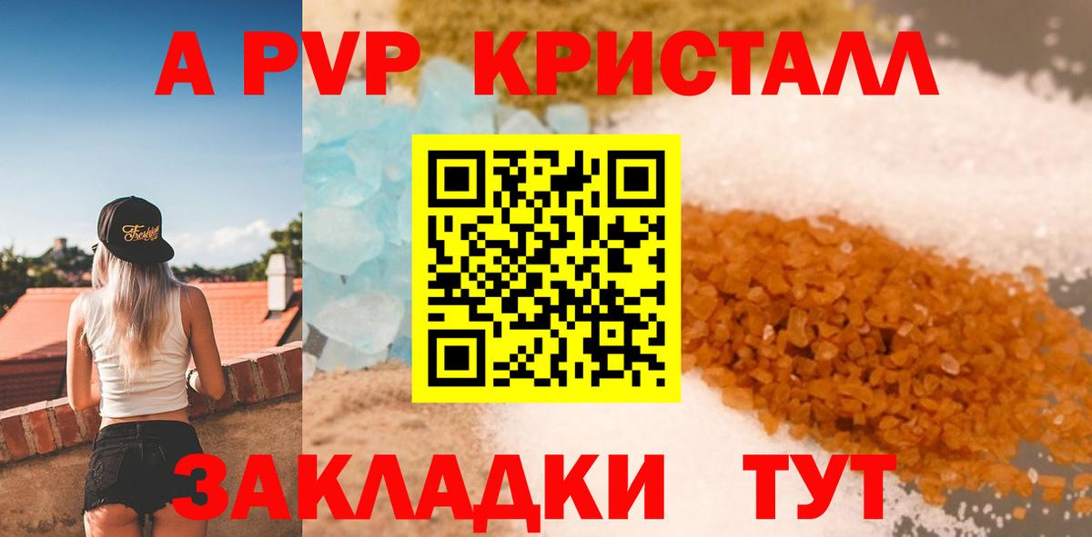 APVP крисы CK Южноуральск