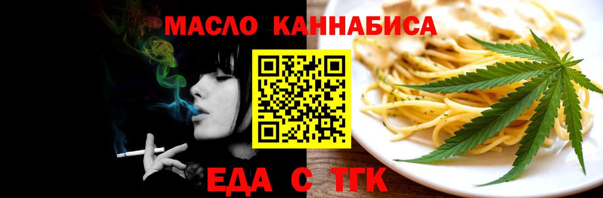 Cannafood конопля Южноуральск