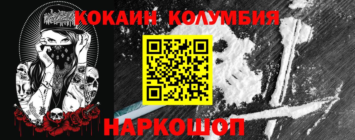 Южноуральск  КОКАИН Эквадор  КОКАИН VHQ  Вход с VPN 