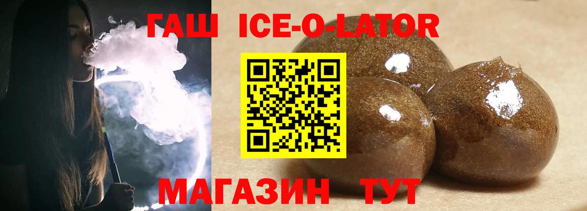 ГАШ Изолятор Южноуральск