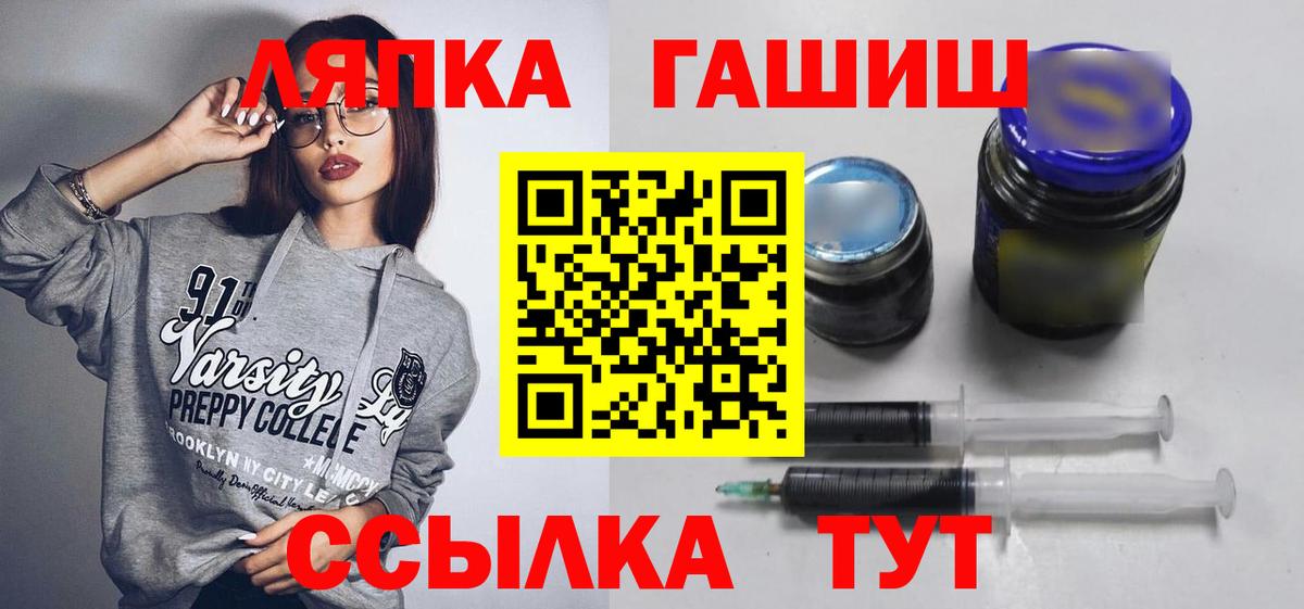 Южноуральск  ГАШИШ  Вход с VPN  ГАШ Premium  Гашиш hashish 