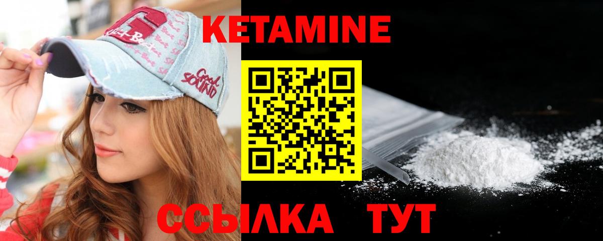нарко площадка какой сайт  Вход с VPN  Южноуральск  Кетамин VHQ 