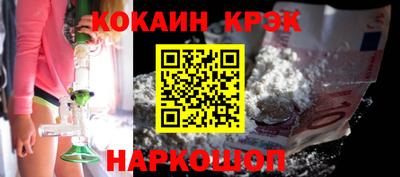 кокс Краснознаменск