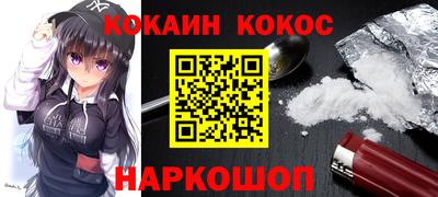 кокс Краснознаменск
