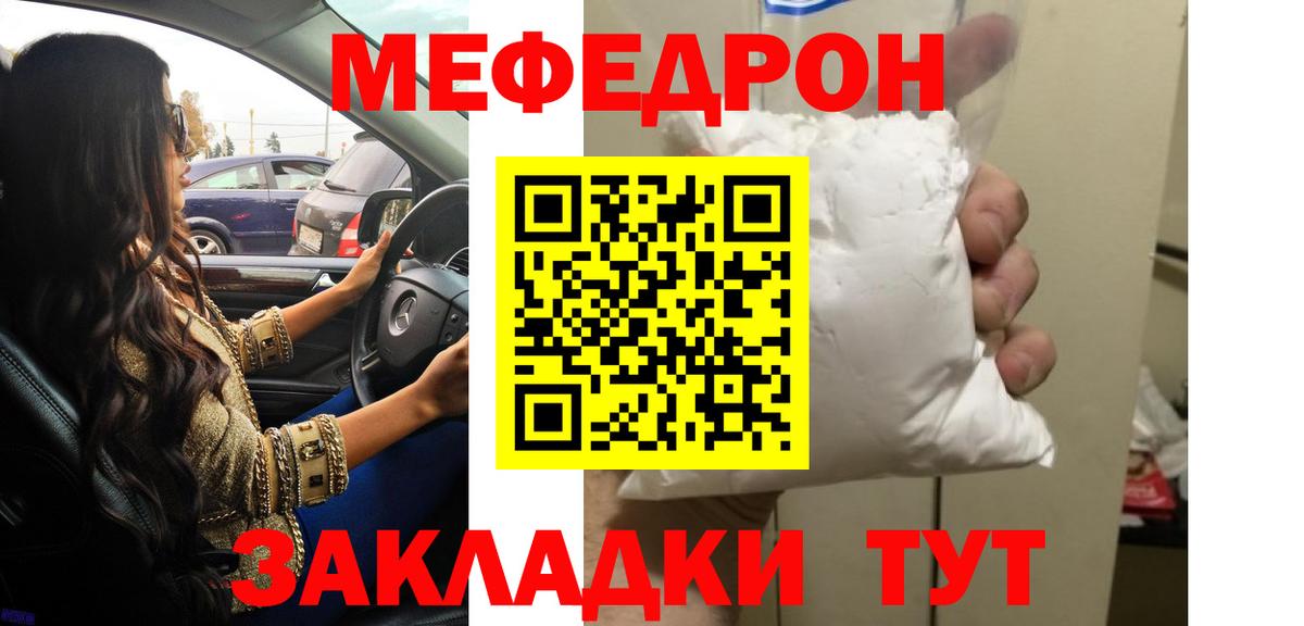 Меф VHQ  МЕФ  Южноуральск  Меф кристаллы  Вход с VPN  Меф 