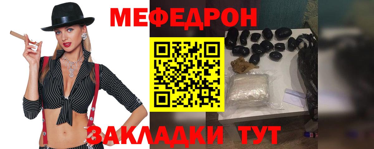 МЕФ мука Южноуральск