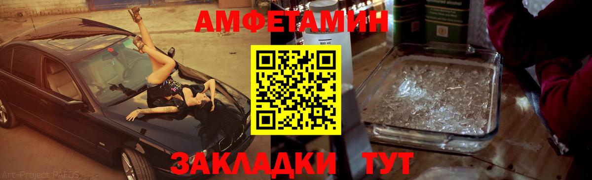 Первитин Декстрометамфетамин 99.9% Южноуральск