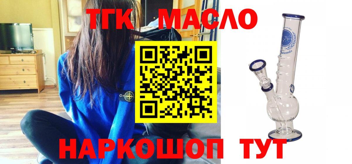 ТГК Wax  Вход с VPN  Южноуральск  ТГК Wax 