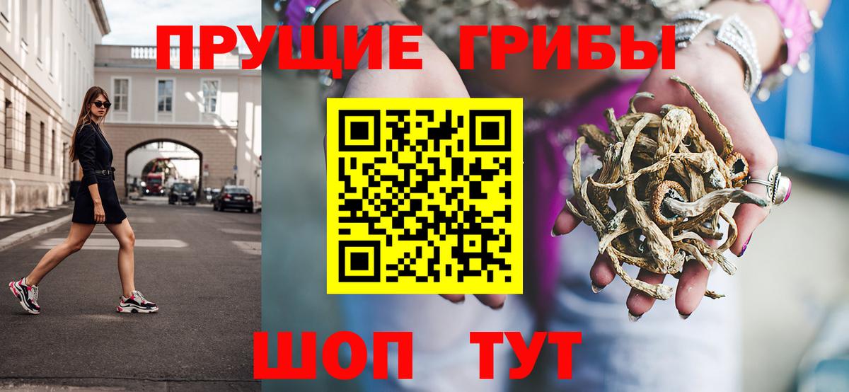 Псилоцибиновые грибы MAGIC MUSHROOMS Южноуральск